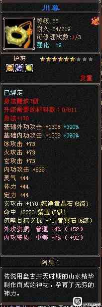 天龙八部怀旧服：7体武当18万血？这面板真不配啊，武当也太难了