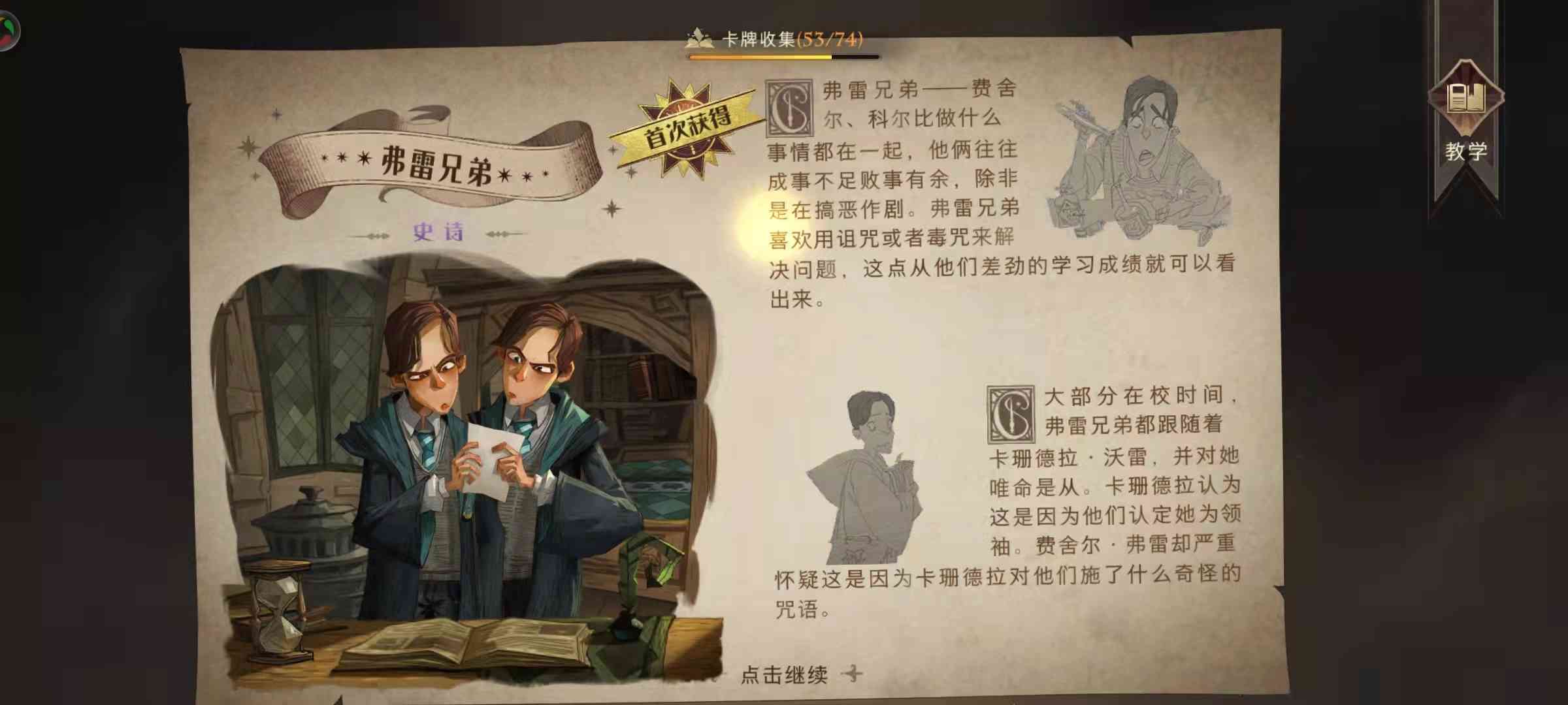 《哈利波特:魔法觉醒》:零氪金,免费资源任你挑选