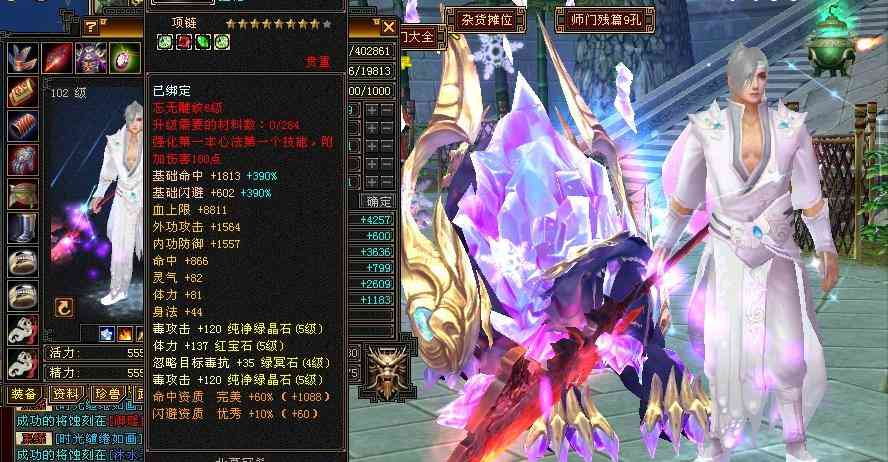 天龙怀旧服5体星宿转丐帮,血量达到40万?网友:面板王名不虚传