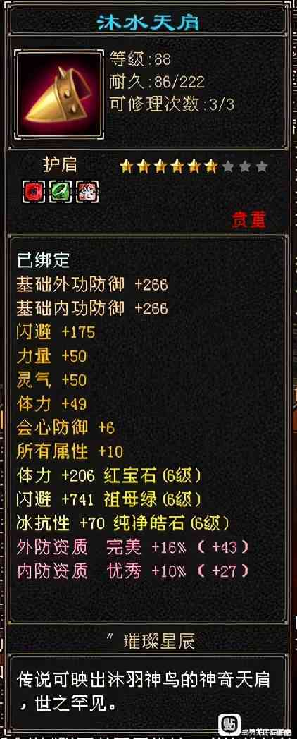 天龙八部怀旧服：7体武当18万血？这面板真不配啊，武当也太难了