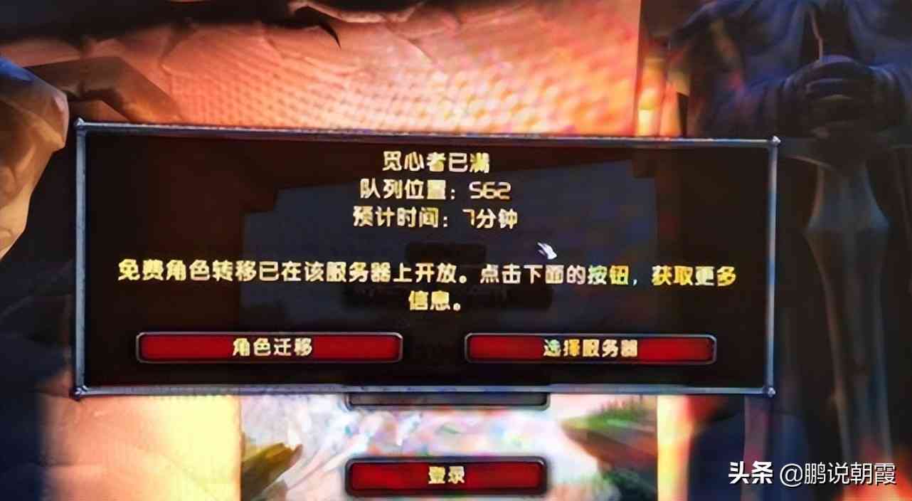 魔兽怀旧服:目前服务器的状况,很乱,有几个连策划都不想管