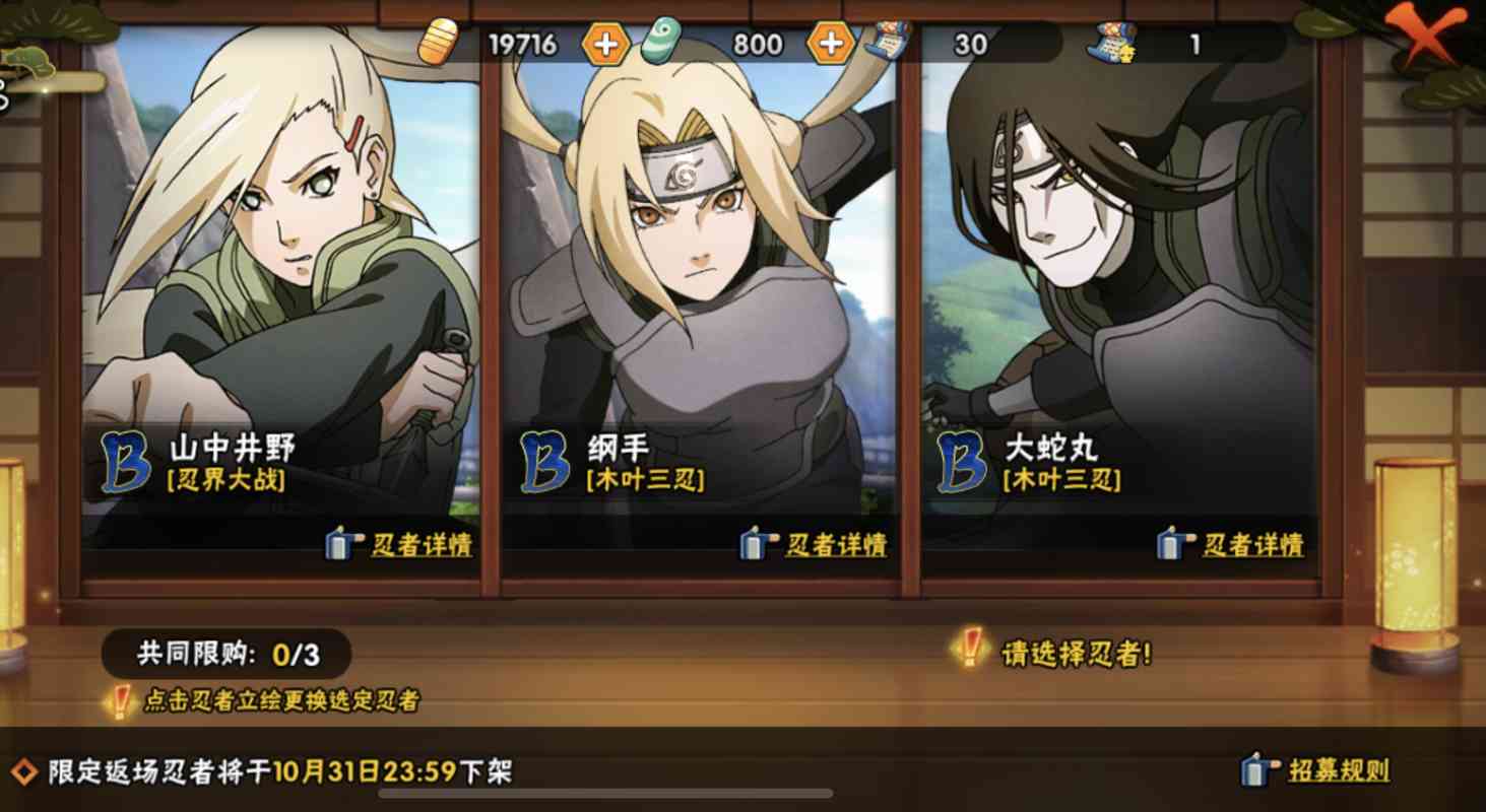 幸运扭蛋机再次返场,这次从鹰小队回归到人柱力,称号凑齐了吗?
