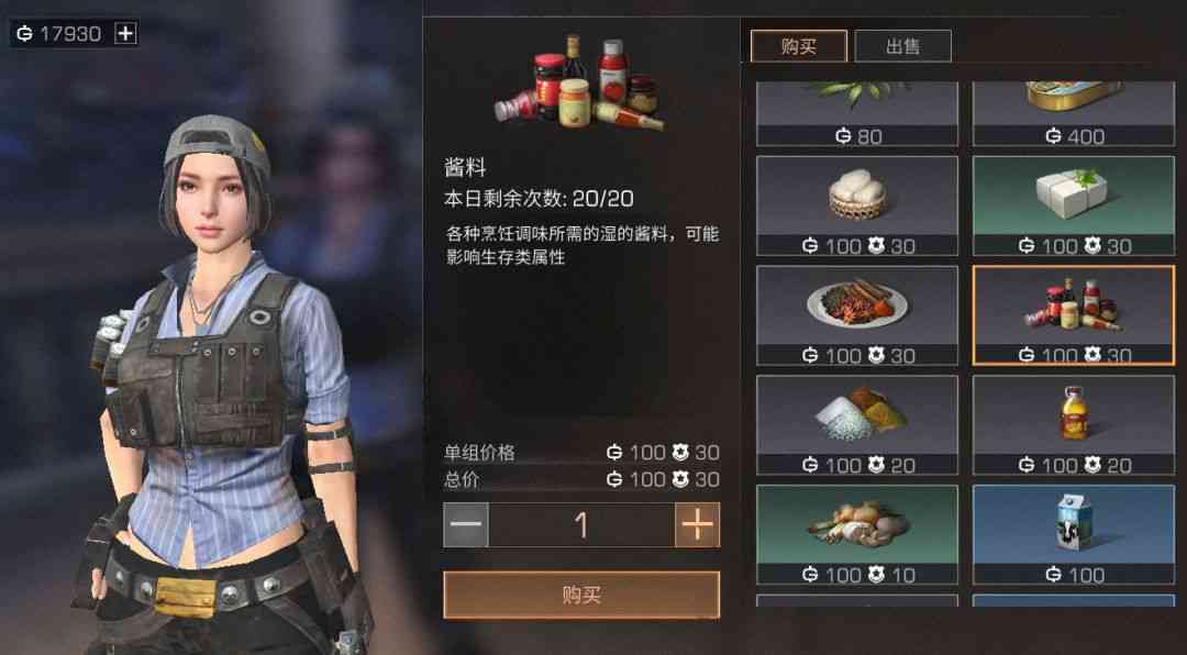 明日之后:27道“竞速”必备食谱,你吃对了吗?