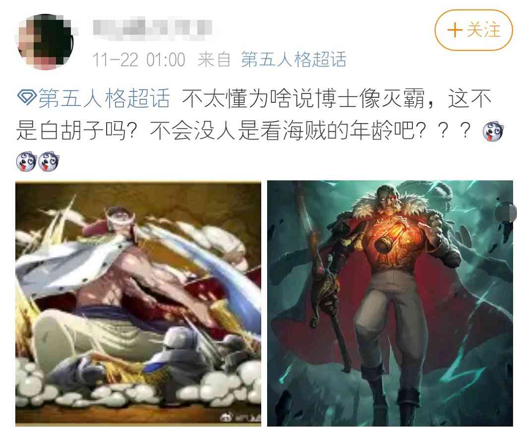 第五人格博士金皮被吐槽，外服国服观点出奇一致，气质太违和