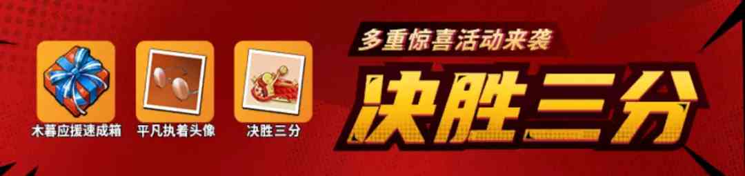 灌篮高手手游：7.1活动深度分析！名字还真是常胜不败（灌篮高手公测）