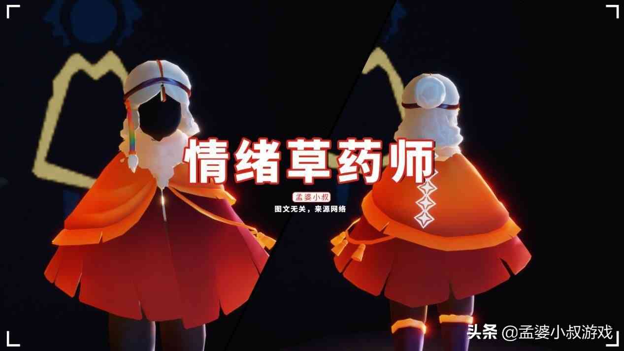 光遇：魔法季四个斗篷，为什么很少有人穿？玩家一个字总结：土