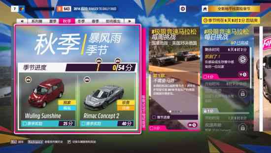 《极限竞速:地平线5》掀起五菱宏光热