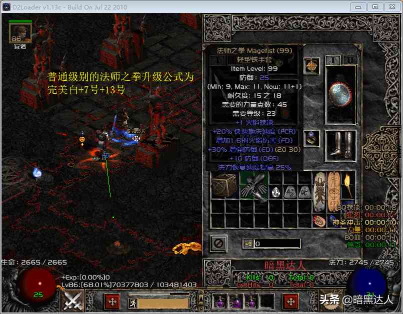 暗黑破坏神2暗金装甲有没有升级的必要?要懂得衡量提升和需求