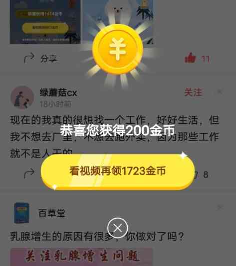 教你一个不需要开宝箱也可以得1000多金币的办法