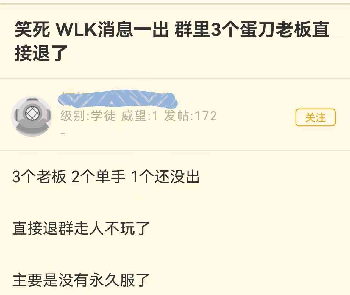 魔兽怀旧服负责人宣布没有70永久服,TBC加入滚服,蛋刀老板炸锅