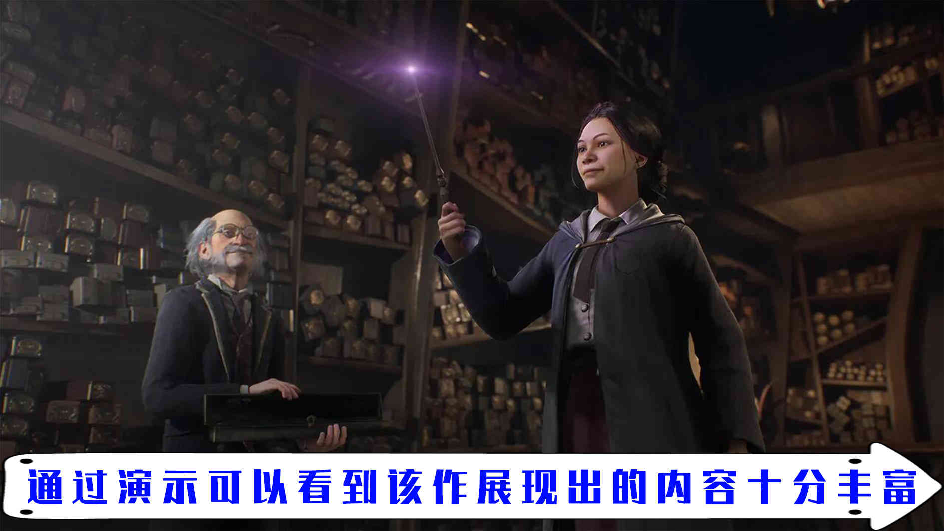 《霍尔沃茨:遗产》公布最新实机演示 玩家表示这次画的饼有点大