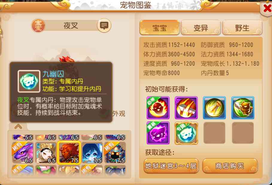梦幻西游手游:宠物最强克星?夜叉培养毕业,服战也能派上用场