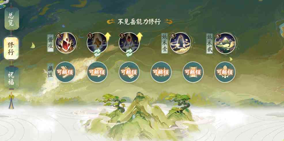 阴阳师:活动满加成该使用什么阵容?观山不见爬塔速通阵容分享