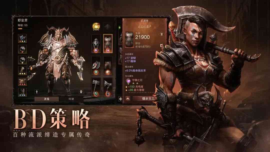来了来了!《暗黑破坏神:不朽》正式开启游戏预约