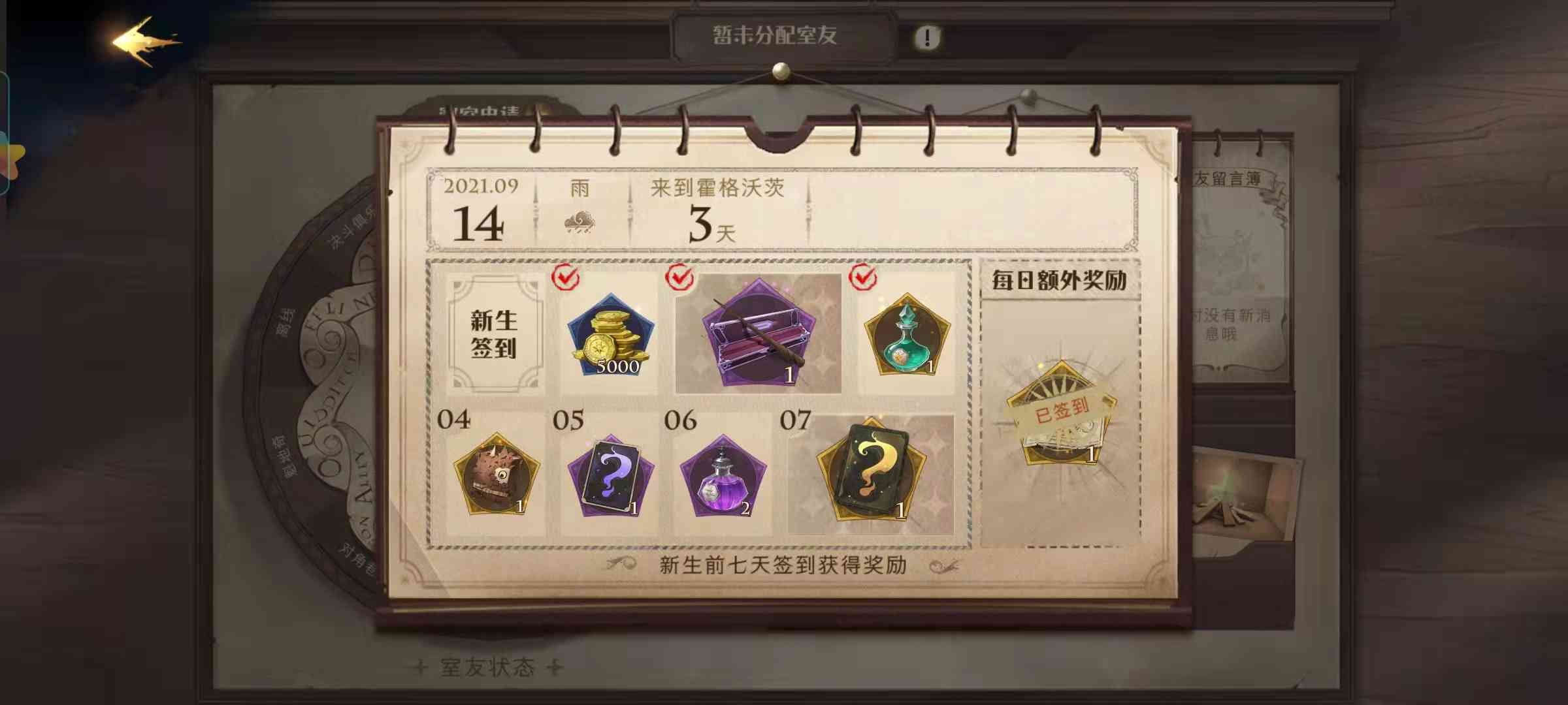 《哈利波特:魔法觉醒》:零氪金,免费资源任你挑选