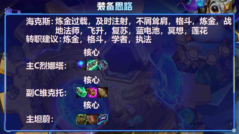 金铲铲之战S6.5：1星锁血！2星前二！新赛季毒瘤必吃鸡