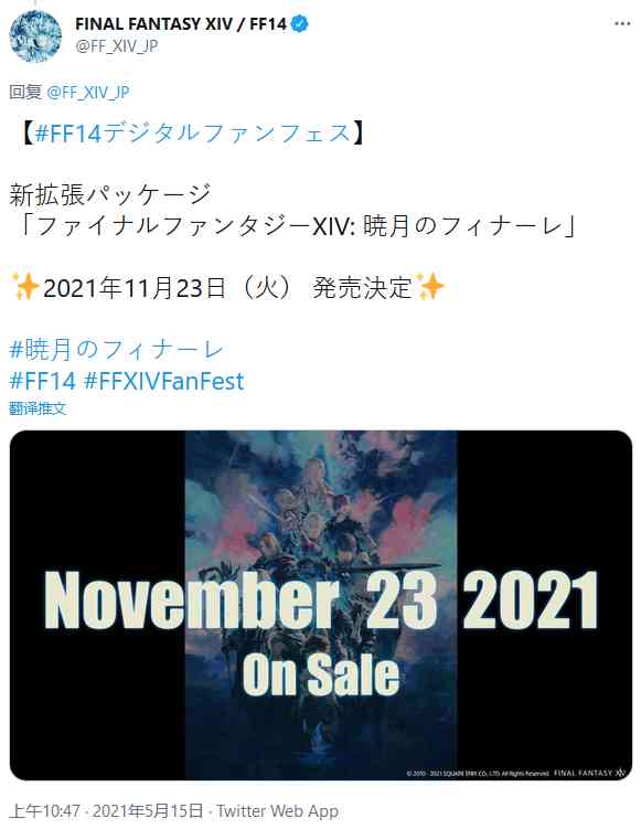 《FF14》6.0官方截图 新副本“万魔殿”,新职业贤者