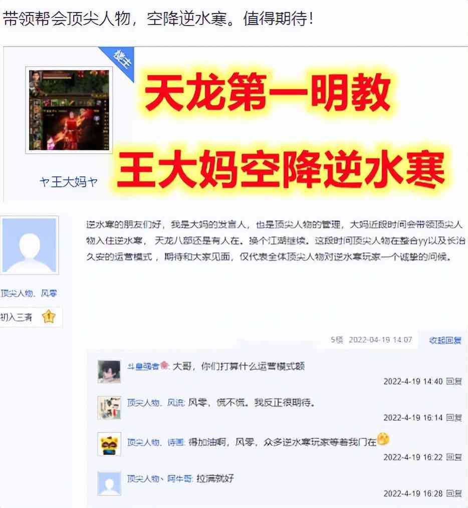 逆水寒算是武侠网游老大吗?天刀神豪入驻后,天龙王大妈又空降了