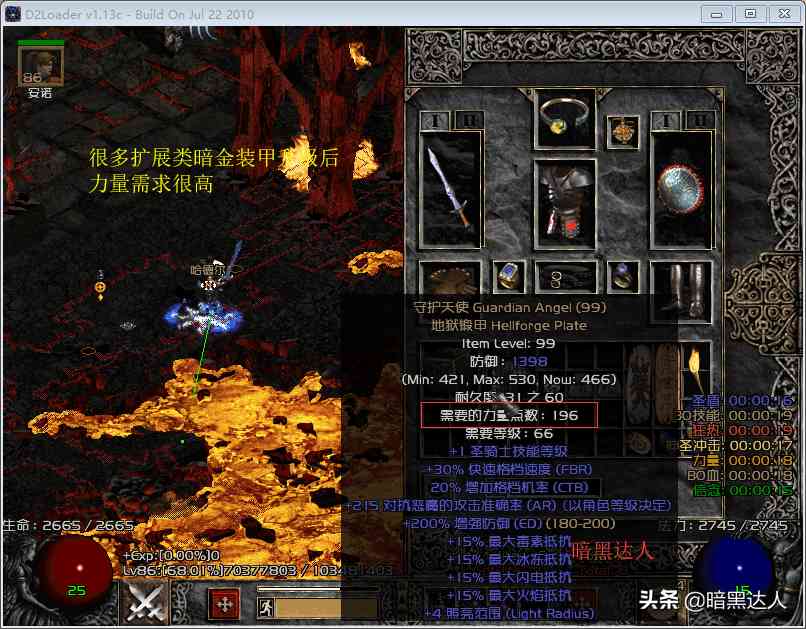暗黑破坏神2暗金装甲有没有升级的必要?要懂得衡量提升和需求