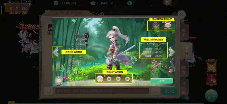 《大话西游》手游之高手养成 1转80级-1转120级全玩法攻略（大话西游手游一转120级攒经验）