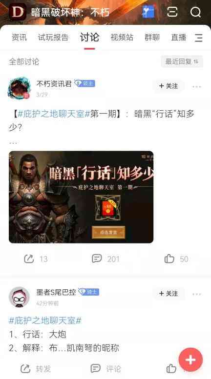 暗黑破坏神不朽预约中,凯恩之角官方助力,大神APP化身最强辅助