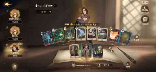 《哈利波特:魔法觉醒》关于简单pve卡组的一些疑问和讨论