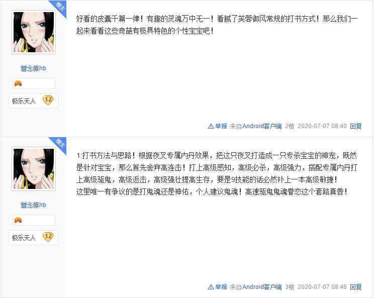 梦幻西游手游:宠物最强克星?夜叉培养毕业,服战也能派上用场