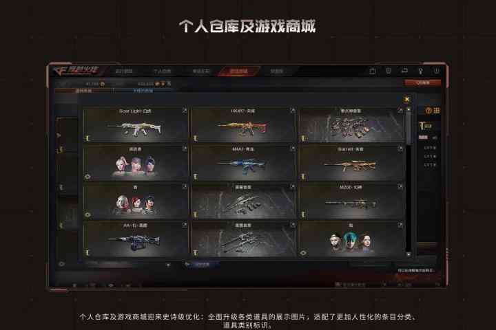 《穿越火线》,改版过真的很好用?