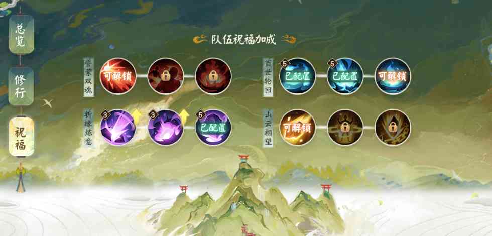 阴阳师:活动满加成该使用什么阵容?观山不见爬塔速通阵容分享