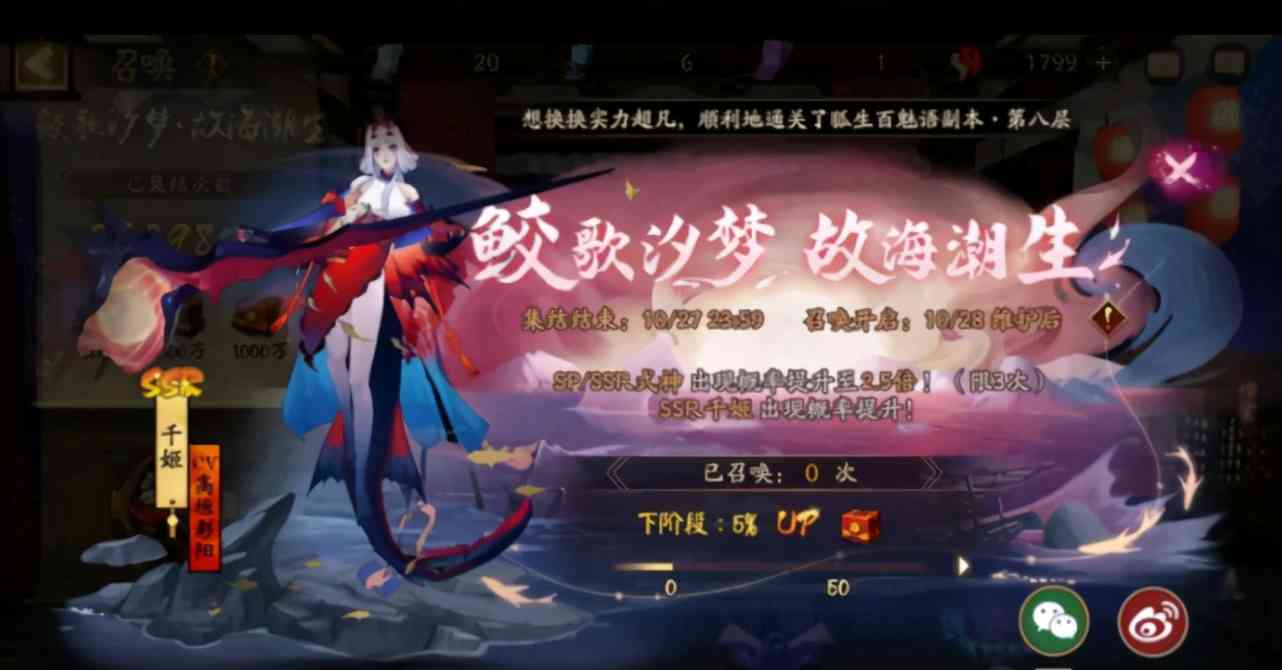阴阳师:千姬1200%伤害太强对半砍,回血也被取消成仓管?
