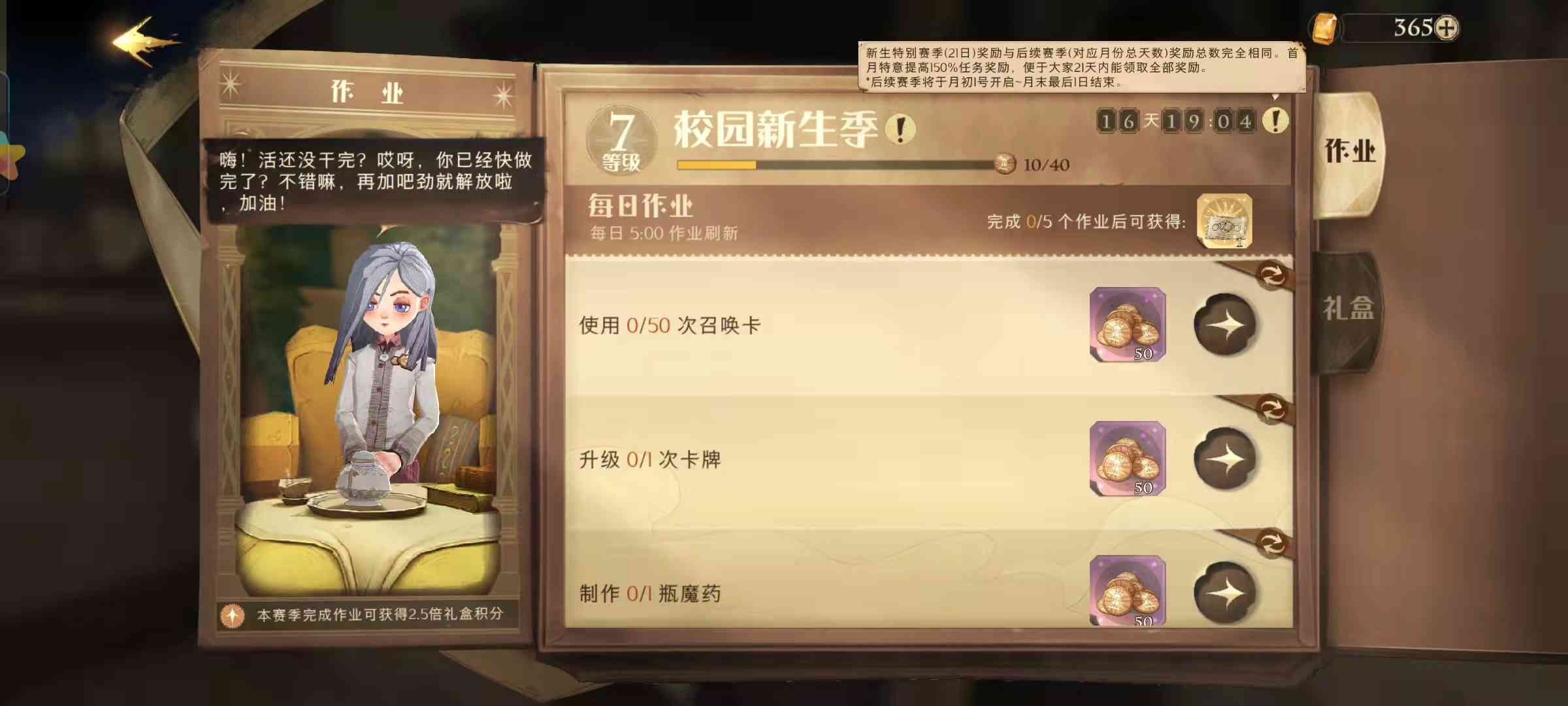 《哈利波特:魔法觉醒》:零氪金,免费资源任你挑选