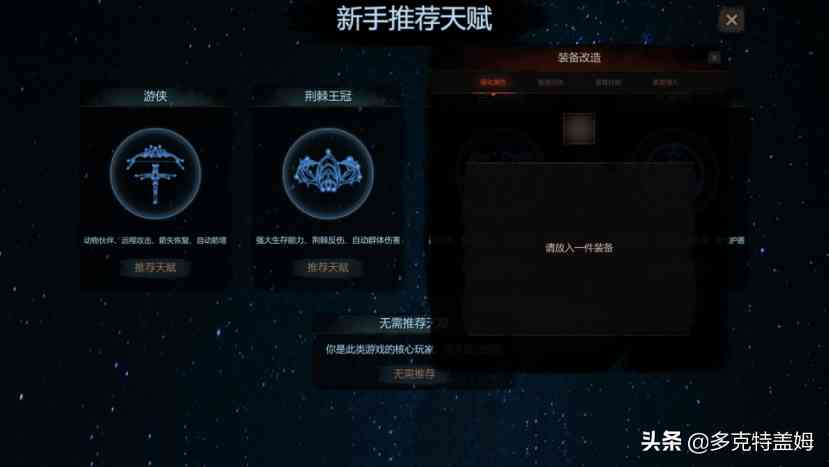 《地牢迷途》：在无尽的地牢冒险中体验爽快的“刷刷刷”