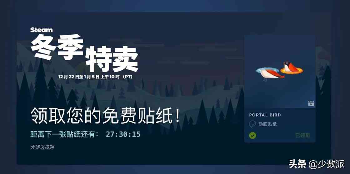 Steam 今年最后一次活动，冬季特卖有哪些游戏值得买？