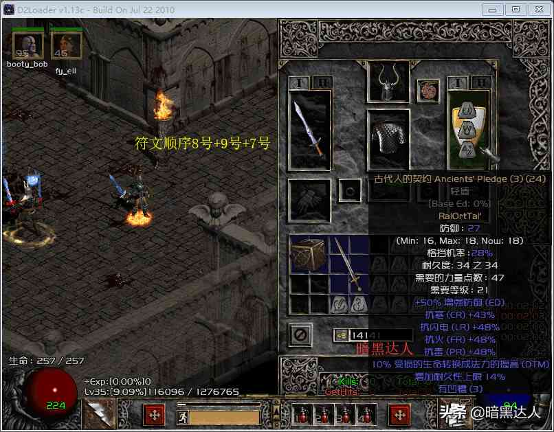 暗黑2普通难度刷不到强力装备？快制作这些低级符文之语（暗黑2普通难度能做哪些符文之语）