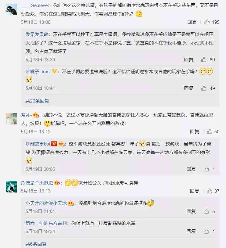 网易游戏《逆水寒》“抄袭”《动森》?借鉴游戏玩法是否算抄袭