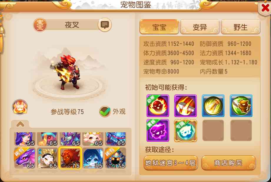 梦幻西游手游:宠物最强克星?夜叉培养毕业,服战也能派上用场