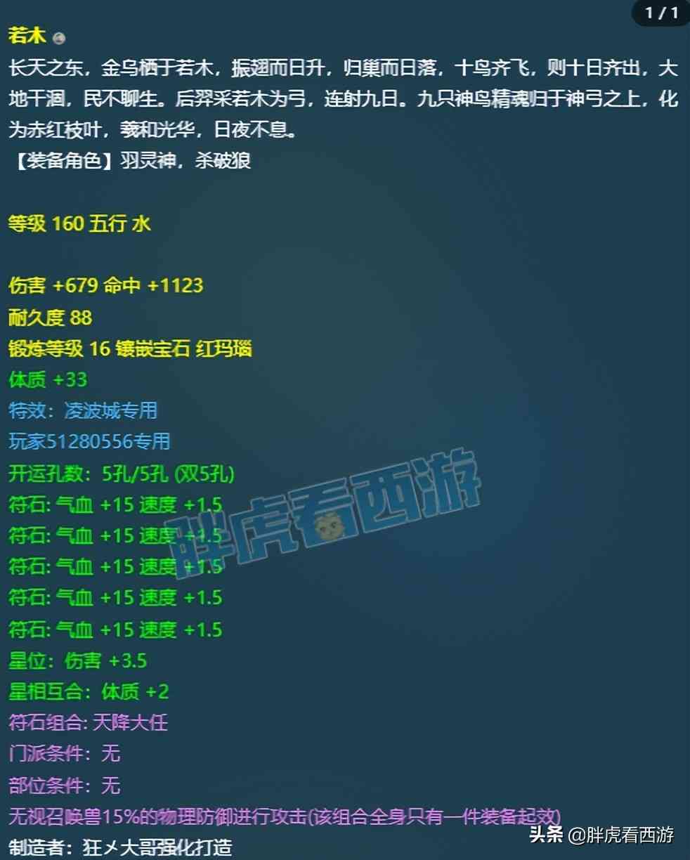 梦幻西游:文哥看二狗直播狂刷礼物,珍宝阁上架2只翻页神马童子