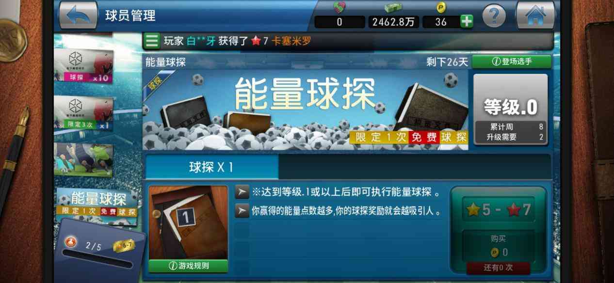 实况球会经理实测:与民间战术大师切磋战术,0-3也能绝地反击
