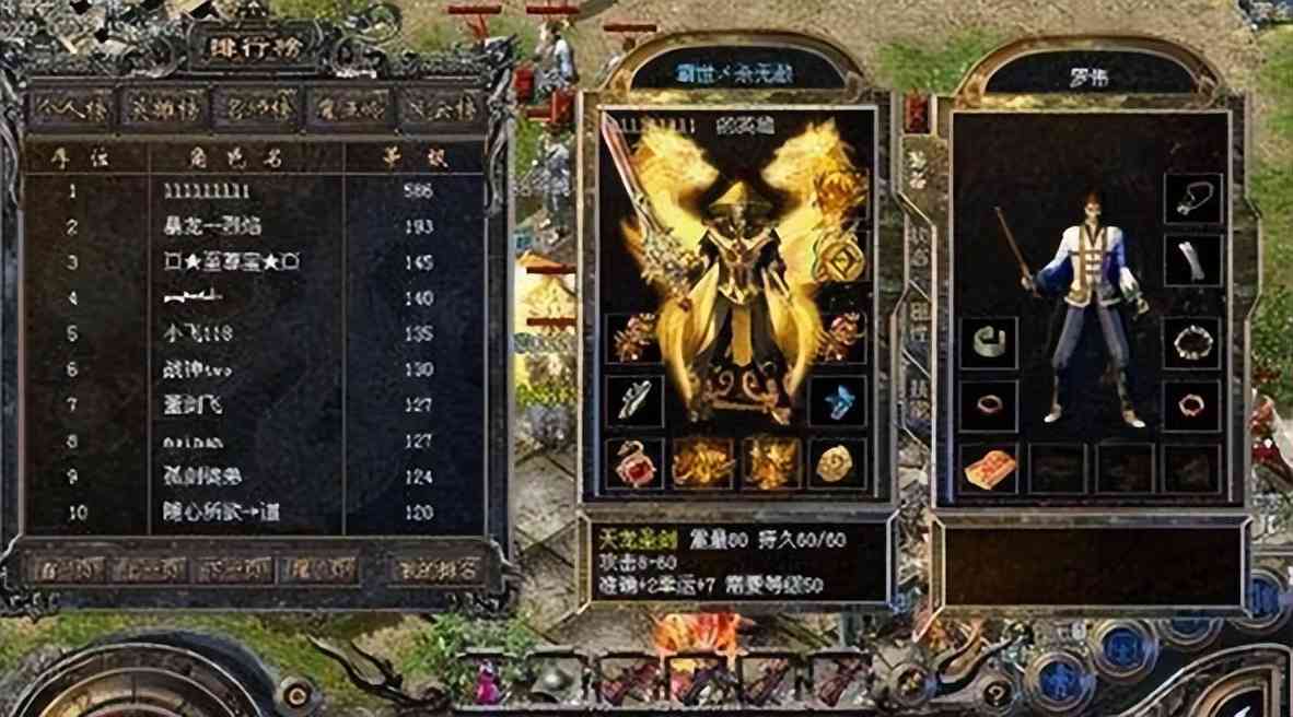 热血传奇:盘点那些出名的大佬玩家,你听说过几个