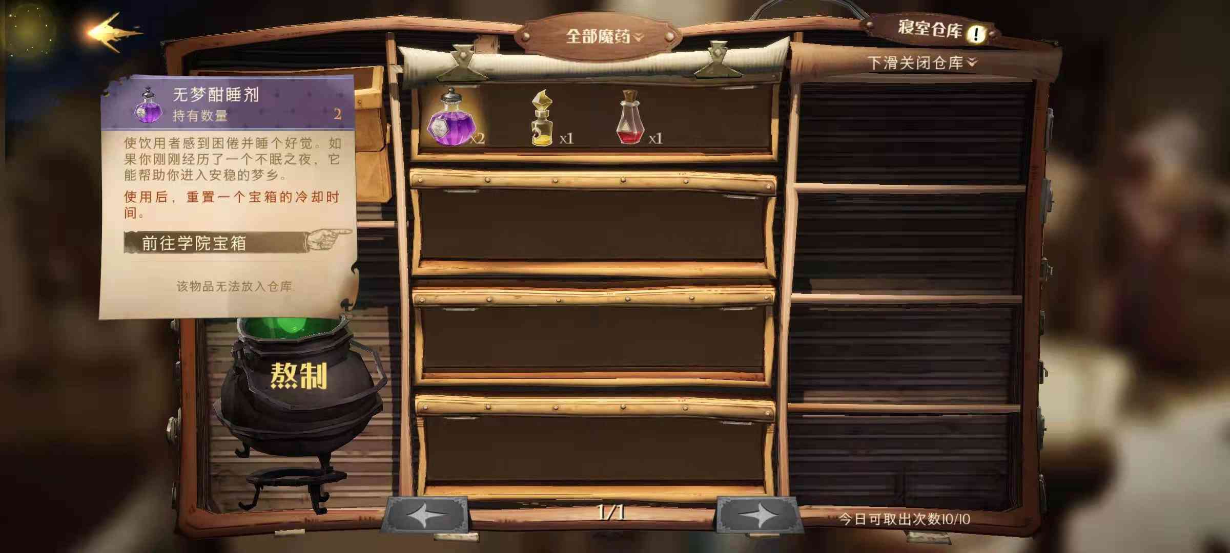 《哈利波特:魔法觉醒》:零氪金,免费资源任你挑选