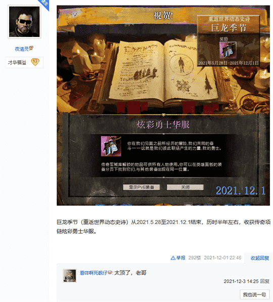 激战2的老玩家有多热心?从开服坚持带萌新8年,365天几乎都在线