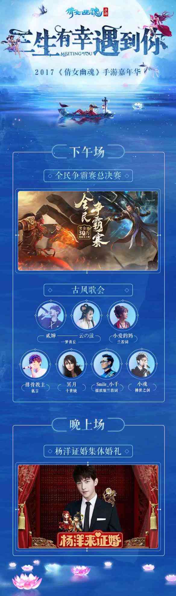 《倩女幽魂》手游嘉年华现场筹备大爆料 狂欢明日开启（倩女幽魂周年庆活动）