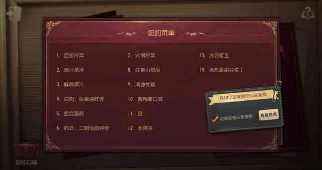 第五人格:夏日活动口味调查表出炉,口味相同的玩家居然没有