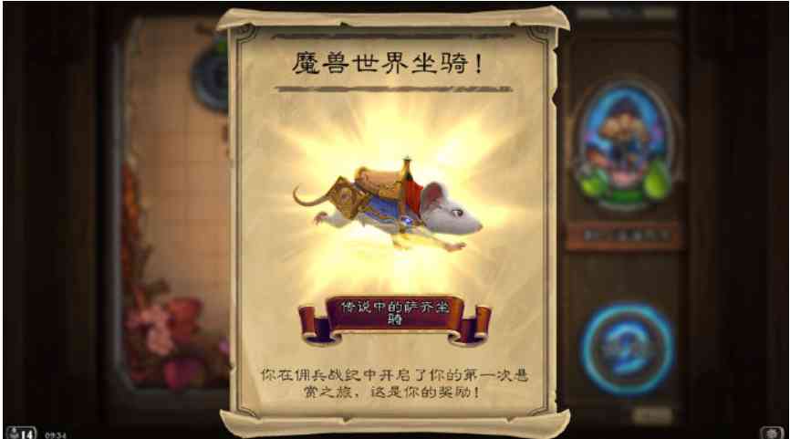 魔兽世界新坐骑，10分钟教你白嫖获取