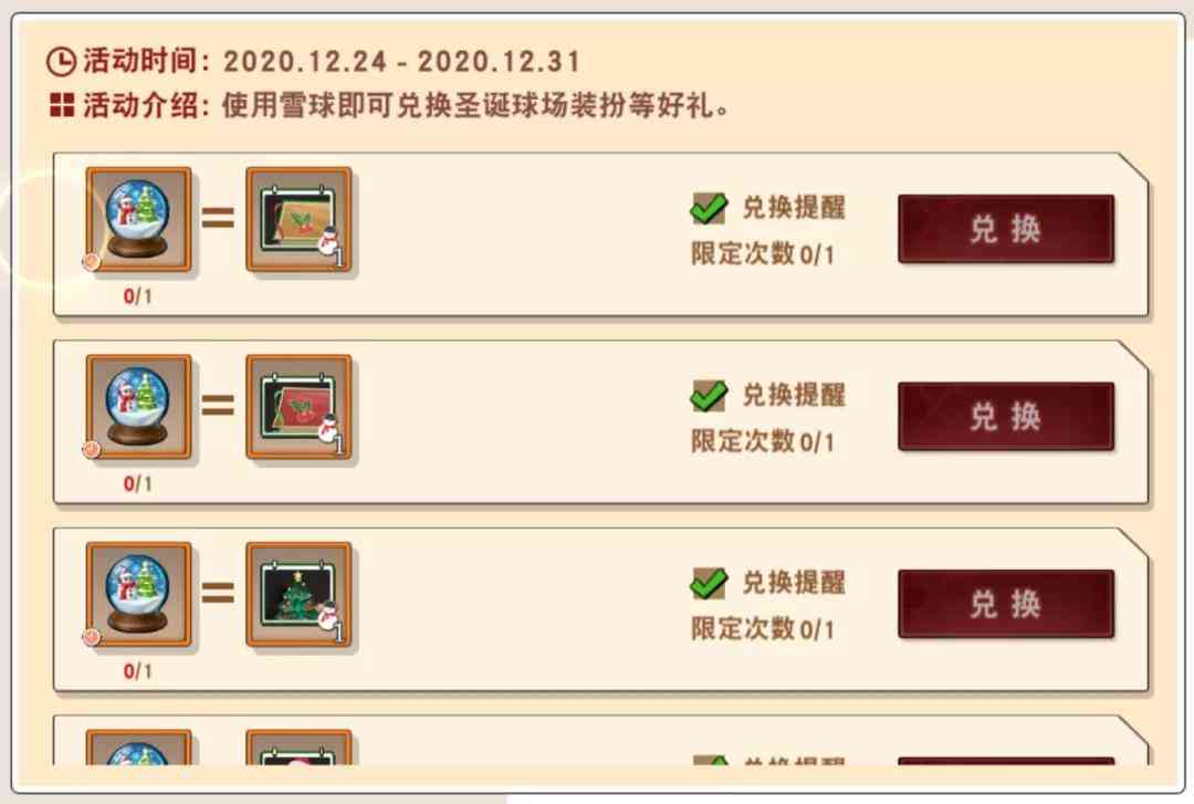 灌篮高手手游:圣诞版本活动深度分析!“奇迹扭蛋”你会去抽么?