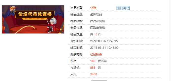 DNF:“岸森天”三个体验服资格获取方法,这两个体验服是免费的