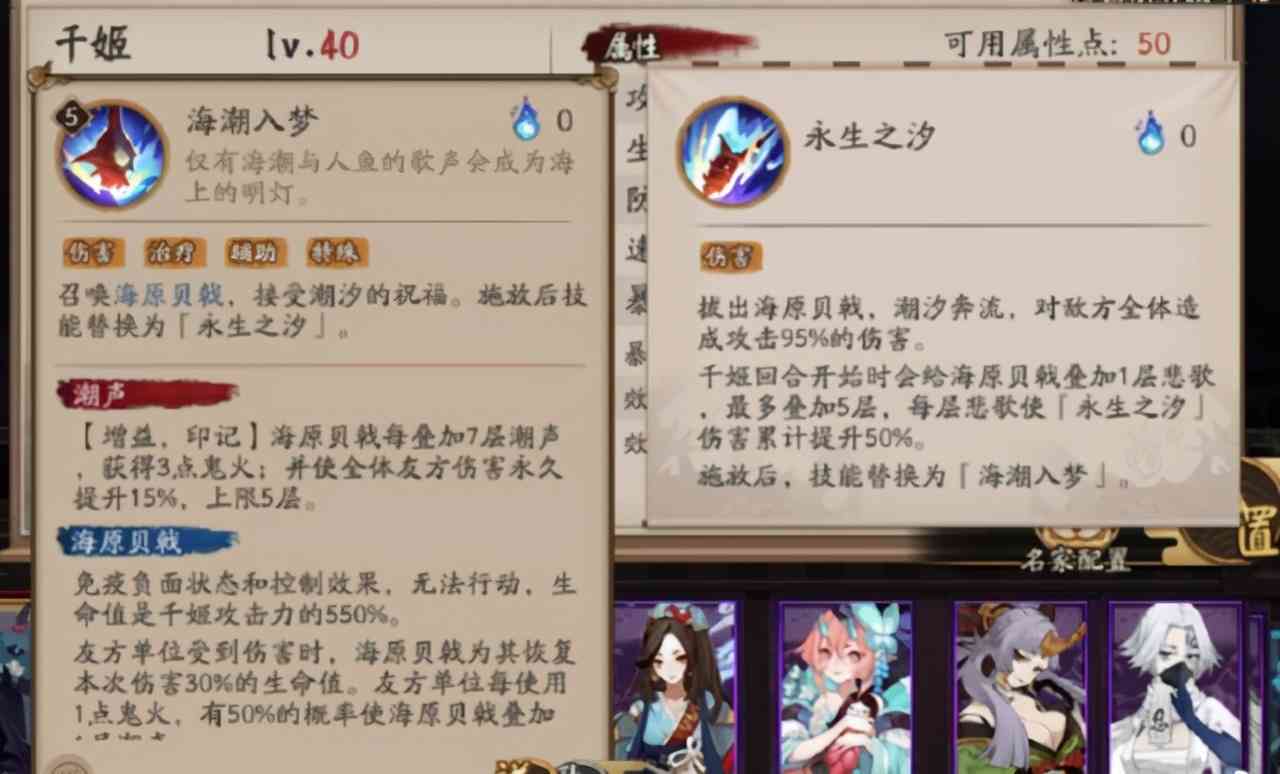阴阳师:千姬1200%伤害太强对半砍,回血也被取消成仓管?