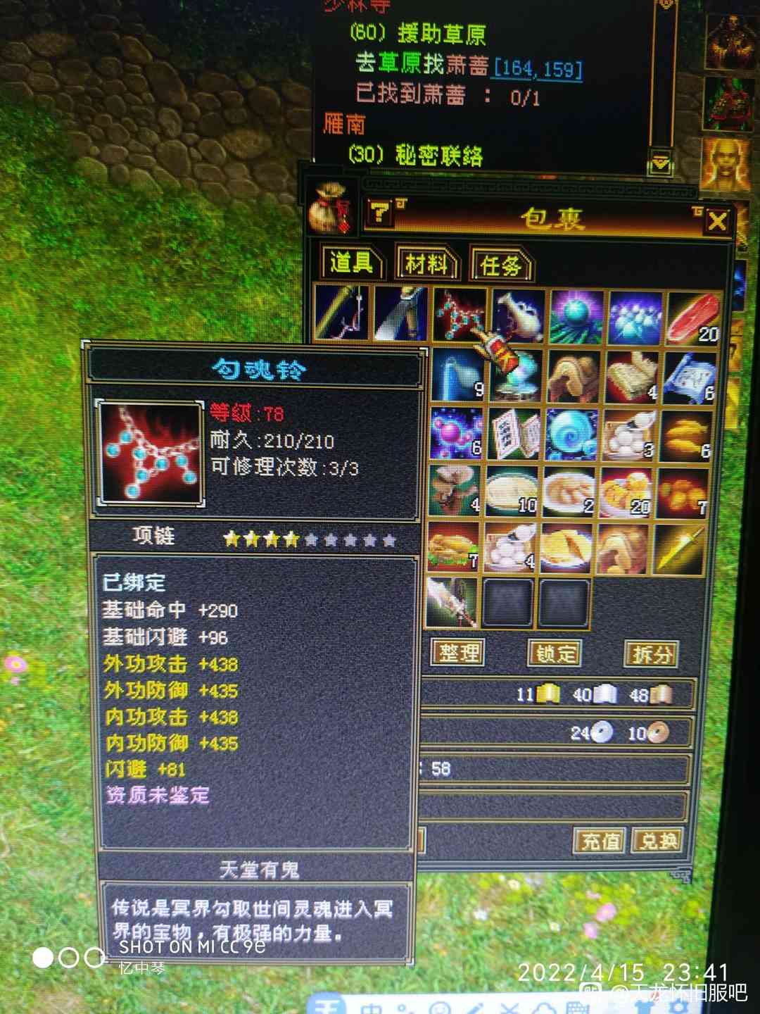 天龙怀旧服:价值1万元的第一护肩长啥样?气武当看了都说好