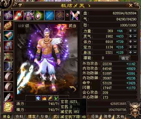 天龙八部:他曾是全服第一武当,也是极炫王朝争霸赛制胜关键之一
