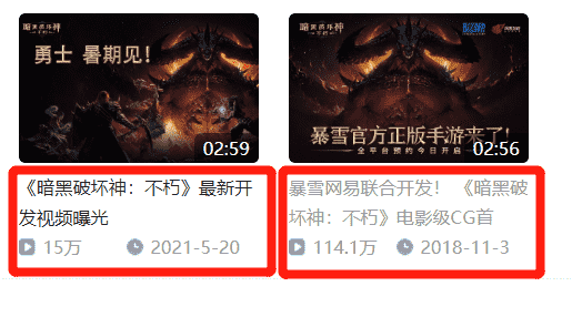 来了来了!《暗黑破坏神:不朽》正式开启游戏预约